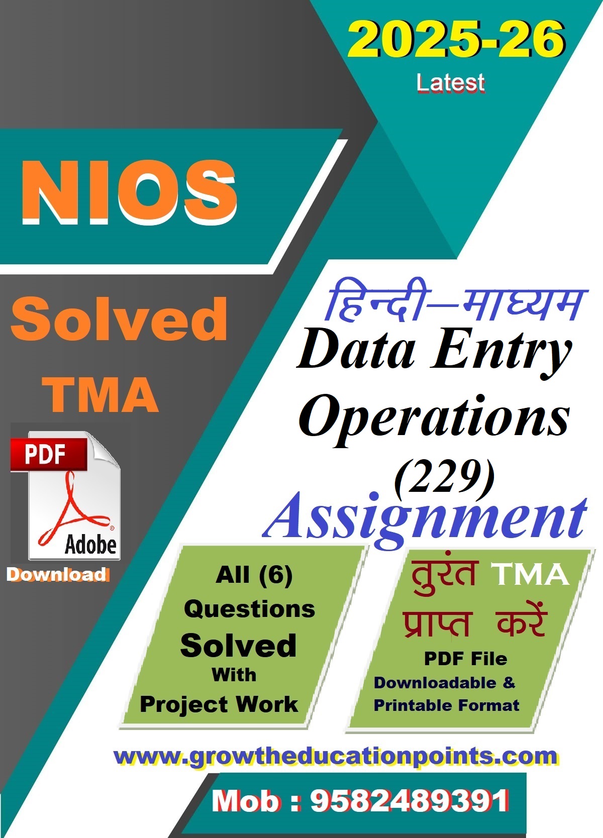 DATA ENTRY OPERATIONS 229 TUTOR MARKED ASSIGNMENT 2025-26