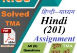 NIOS SOLVED ASSIGNMENT 2025-26