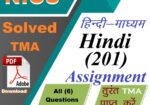 Online nios solved assignment 2025-26