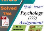 Online (Psychology) (222) Nios Tutor Marked Assignment 2025-26