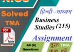 Business Studies (215) NIOS TUTOR MARKED ASSIGNMENT 2025-26