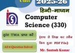 nios tma questions with answers class 12