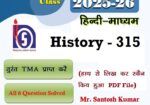 Online nios solved assignment class 12 all subjects 2026