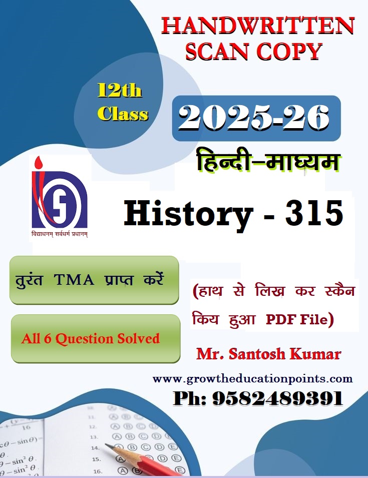 Online nios solved assignment class 12 all subjects 2026