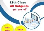 NIOS TMA 2025 Solved PDF File Get Now