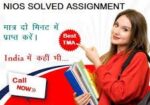 NIOS TMA 2025 Solved PDF File Get Now