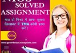 NIOS TMA 2025 Solved PDF File Get Now