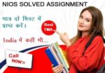 nios tma questions with answers class 12 pdf download english