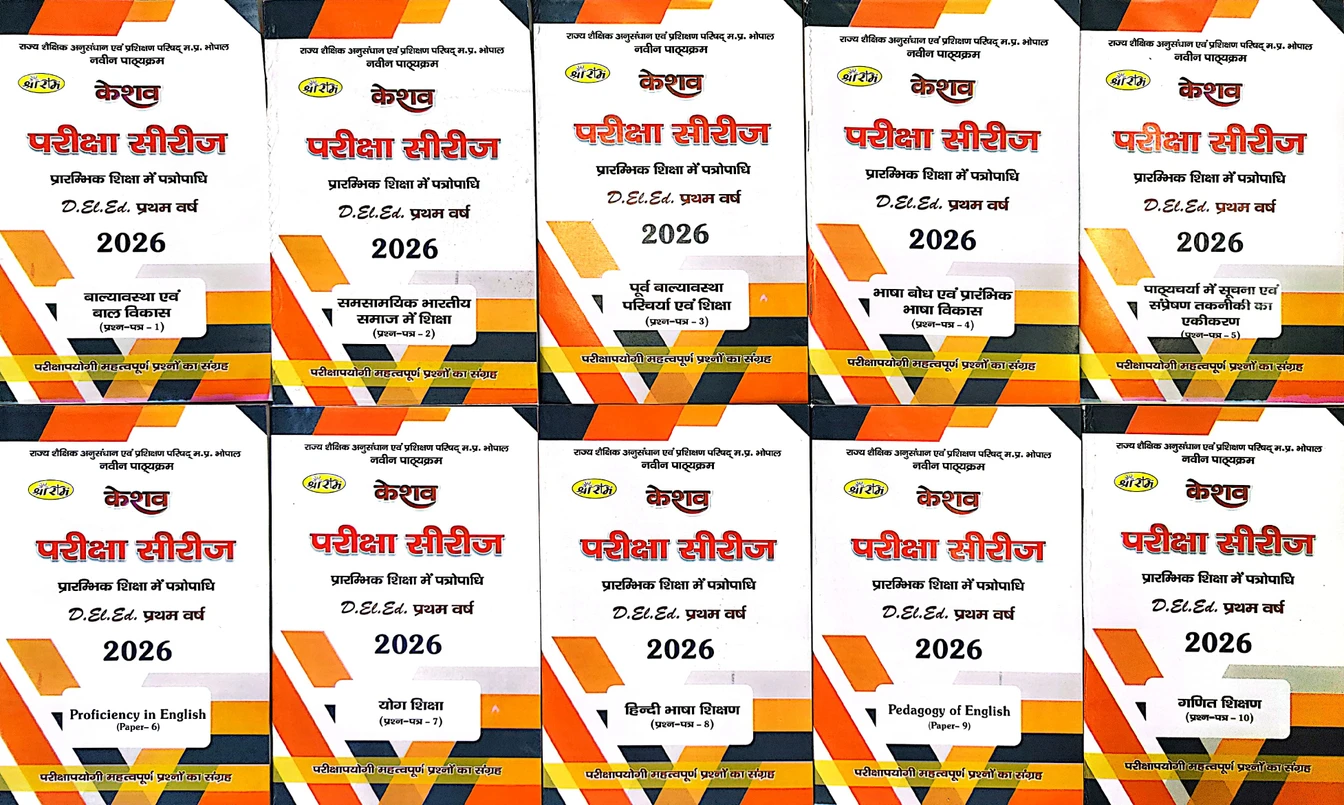 We Provide D.EL.ED 1st Year Books ( Madhay Pradesh) 2026