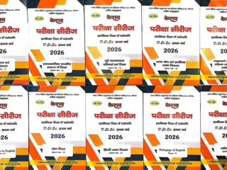 ded-deled-first-year-exam