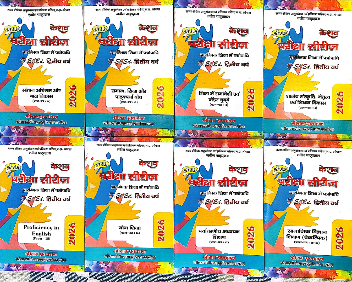 Madhya Pradesh Deled Second Year Books Sreese 2026 For Upcaming exam