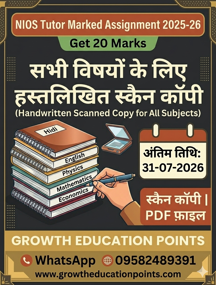 How to Download NIOS Solved TMA 2025-26 PDF