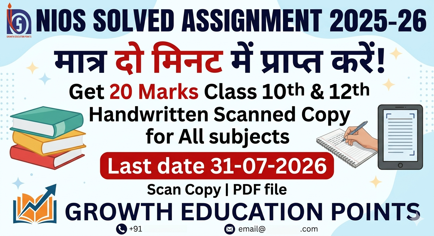 Tutor Marked Assignment NIOS Solved 2026