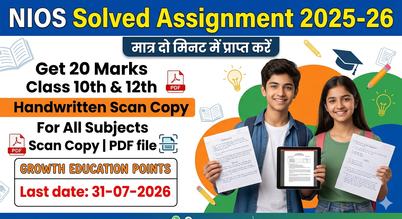 Downloading/Uploading TMA for the session 2025-26 (Secondary/ Sr.Secondary)