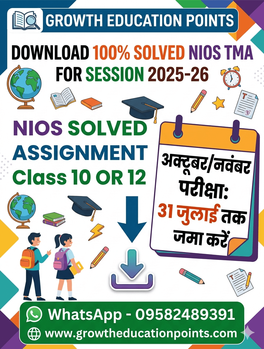 31 July 2026 nios tma upload last date 2026