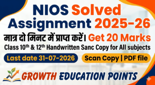 NIOS-SOLVED-TMA-6-2