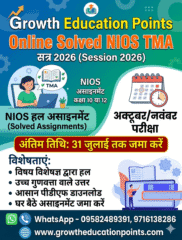 Nios-solved-assignment-37
