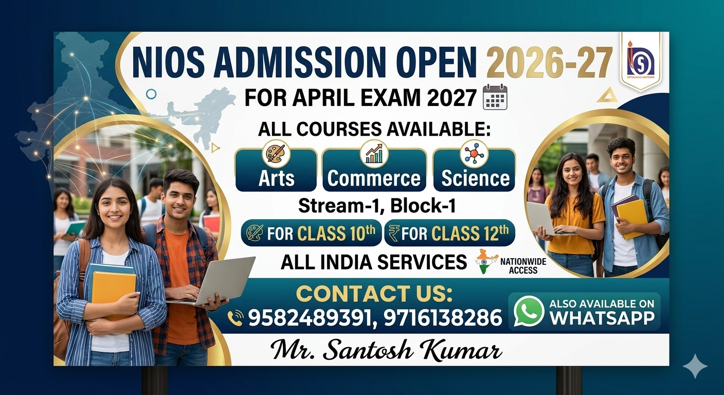 NIOS Direct Admission 2026: Apply Kaise Karein aur Last Date Kya Hai?